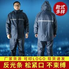 厂家直供诗琪防水反光分体式雨衣摩托车雨衣防护全包裹雨衣套装