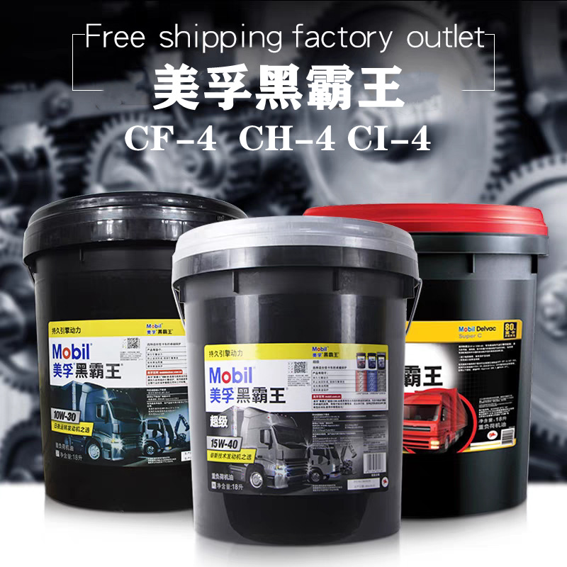 孚黑霸王15w-40 20w-50车用发动机油 80w-90 85w-140齿轮油-阿里巴巴