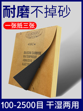 砂纸木工沙纸水磨干磨细砂纸2000目墙面打磨抛光砂布砂皮粗砂布片