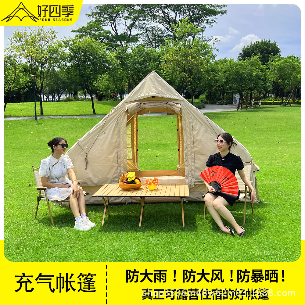 户外帐篷防蚊虫防晒庭院露营免安装便携充气帐篷防暴雨旅游帐篷