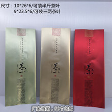 新茶包装袋现货通用三两半斤茶叶包装袋茶叶内膜铝箔袋绿茶红茶袋