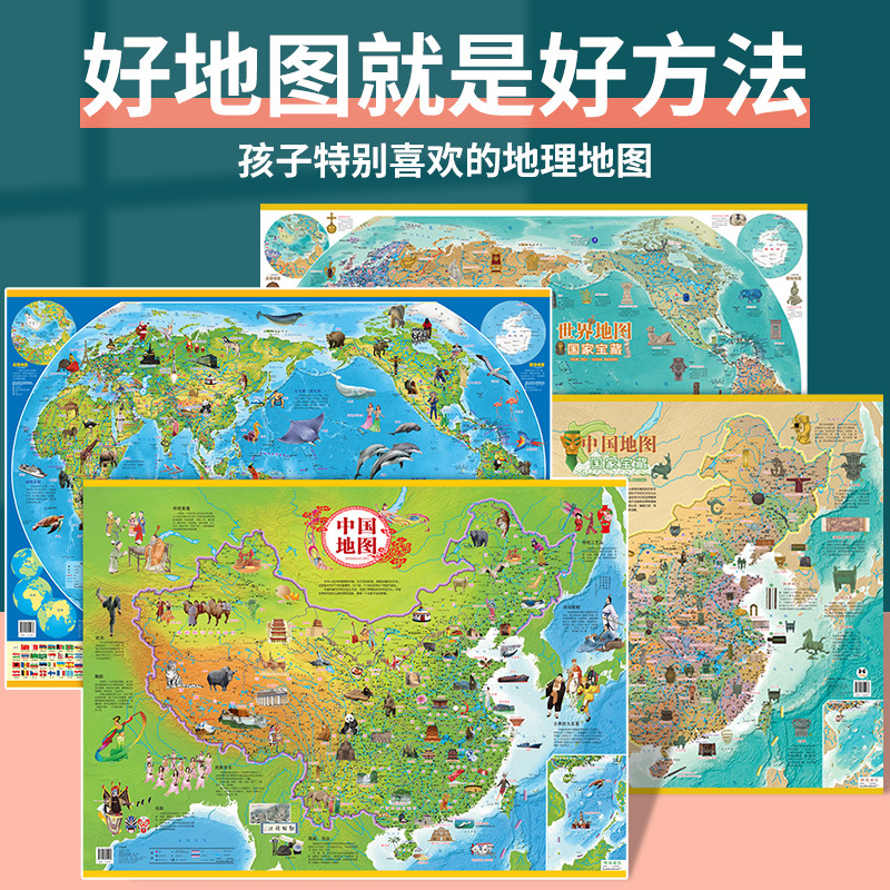 中国地图世界地图家用挂图高清插画防水小学生专用地图墙贴-阿里巴巴