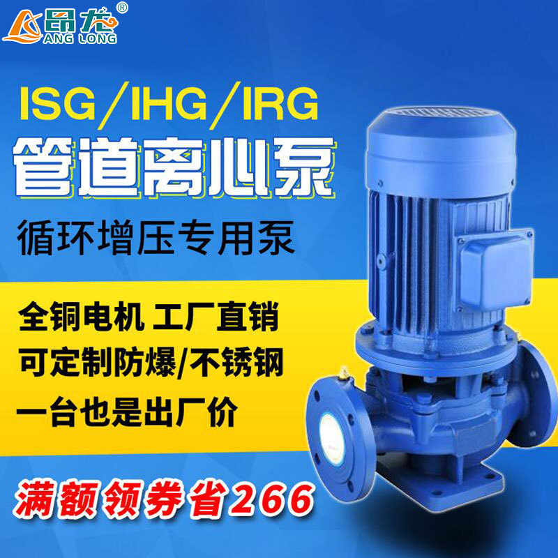 ISG楼房增压循环泵  单级单吸节能管道泵 冷热水输送循环水泵