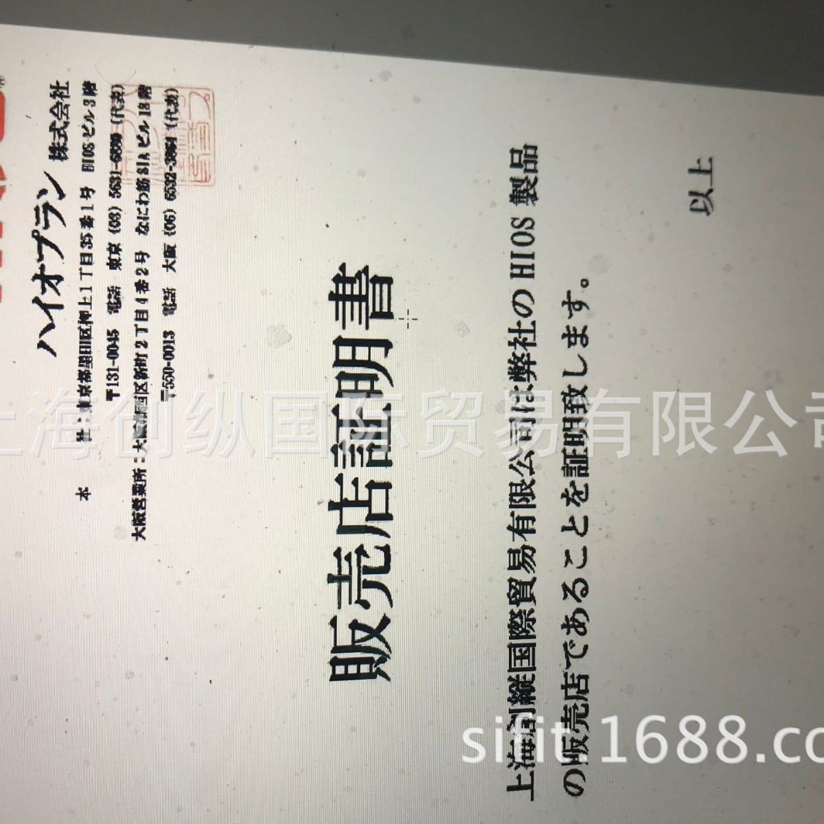 中国代理商 HIOS扭力计 HP-100扭力测试仪 HIT-2000 HDP-50
