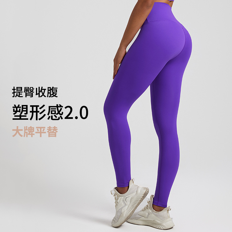 2024新款裸感瑜伽裤女 无尴尬线高腰提臀紧身弹力小脚运动健身裤