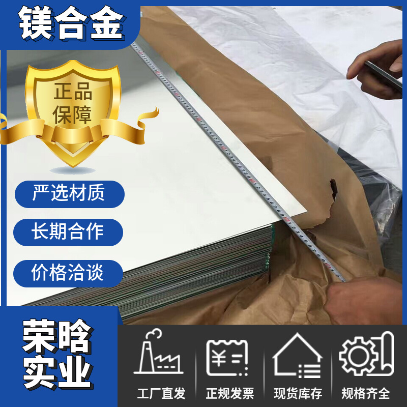 厂家现货az91d镁合金板az91d镁棒az91d镁合金材料规格齐全-阿里巴巴