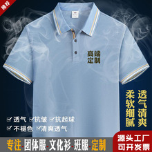 冰丝棉工作服T恤定制POLO衫公司团体衫厂服团建班服短袖工装刺绣