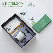 公司商务礼品送客户员工logo定制伴手礼熊猫水杯带盖办公陶瓷杯子