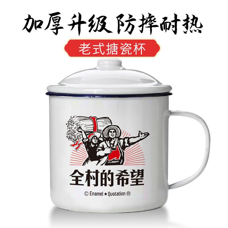 老式怀旧铁茶缸子带盖搪瓷缸大容量学生家用经典马克杯复古水杯子