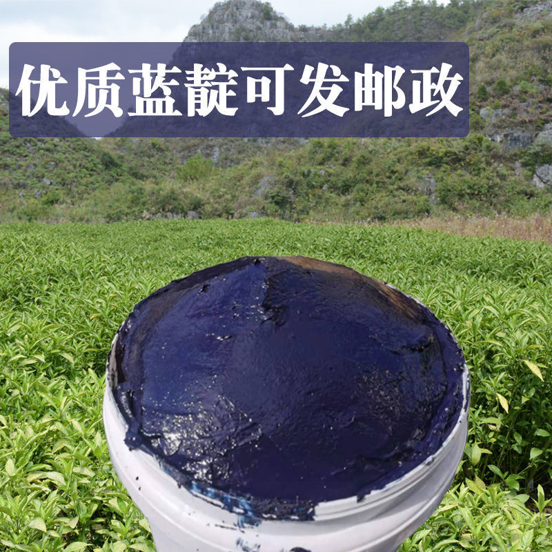 扎染颜料蓝靛泥膏植物染料包木染蜡染蓝染冷染云南腊染代货-阿里巴巴