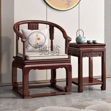 f1t新中式实木圈椅三件套太师椅红木单人椅客厅酸枝木供桌八仙桌