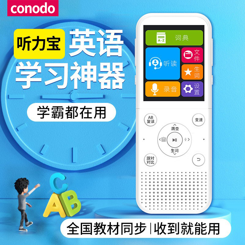 新款口袋蓝牙复读机英语学习机小学初高中听力宝mp3播放器随身听