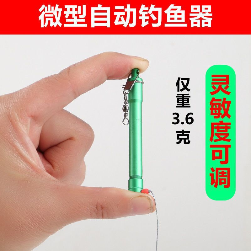 懒人鱼钩铝自动钓鱼器弹射高灵敏自动钓鱼器全自动钓鱼神器黑科技