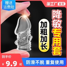 狼牙套带刺阴茎男用龟头加大加长加粗激情穿戴情趣性用品