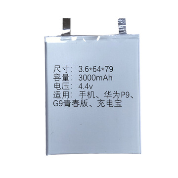 适用华为p9手机电芯hb366481ecw聚合物锂电池3000mah快充电池4.