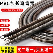 弯管器手动加长1米5电工pvc20线管3分4分6分1寸铝塑弹簧弯簧神器