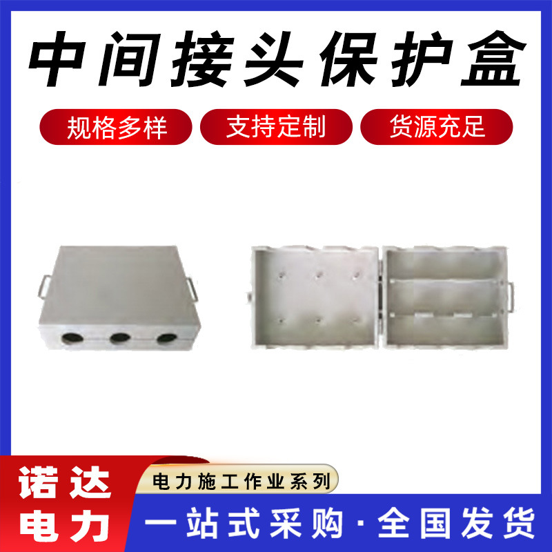 电力电缆接头防水盒中间接头保护盒光缆绝缘盒防水免维护密封盒
