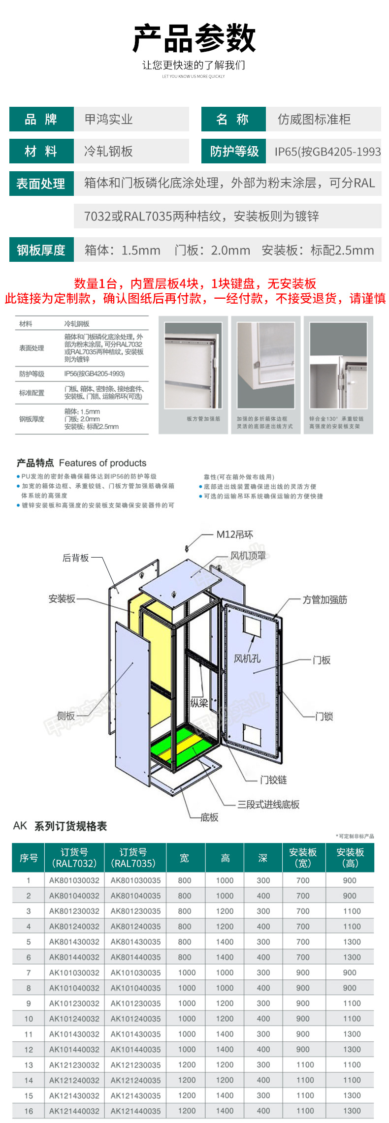 仿威图标准柜 可定制标准柜 工业组合柜工控机柜户外