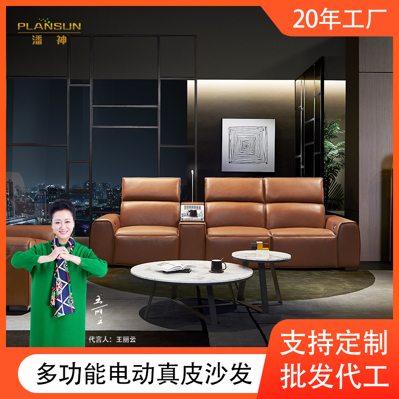 智能电动功能真皮沙发潘神新款豪华头层牛皮全客厅三人位组合现货