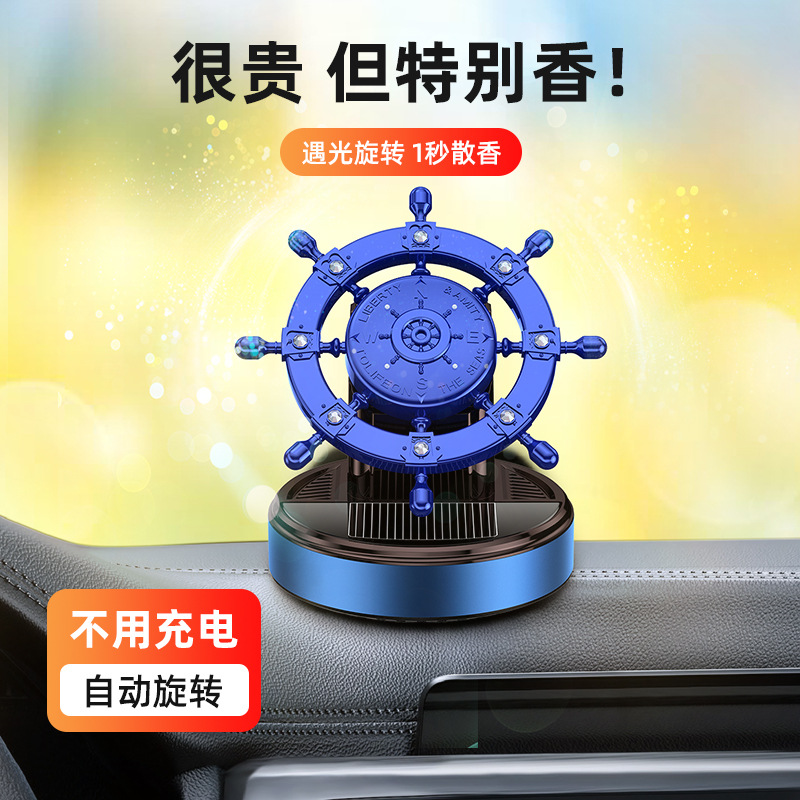 Car Perfume Decoration Dashboard Solar Creative Rudder Fragrance Car Accessories High-End Car Rudder Aromatherapy