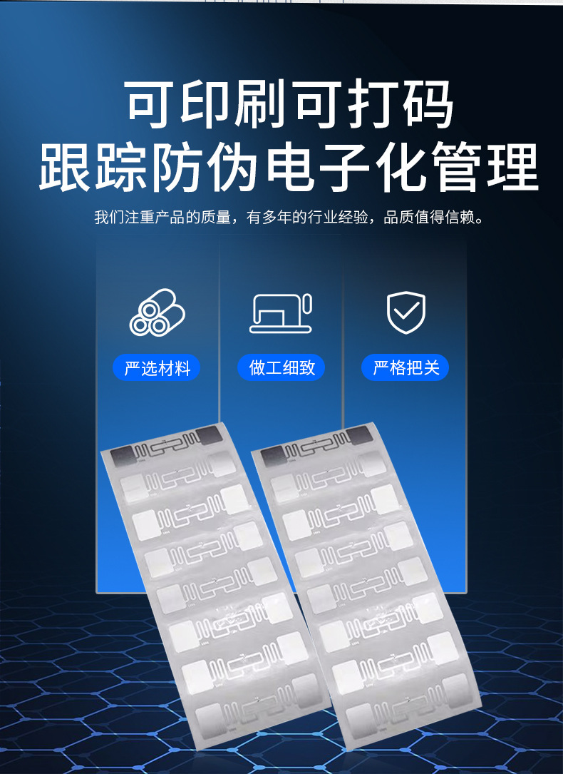 9662 h3超高频rfid电子标签 超高频远距离干inlay电子标签