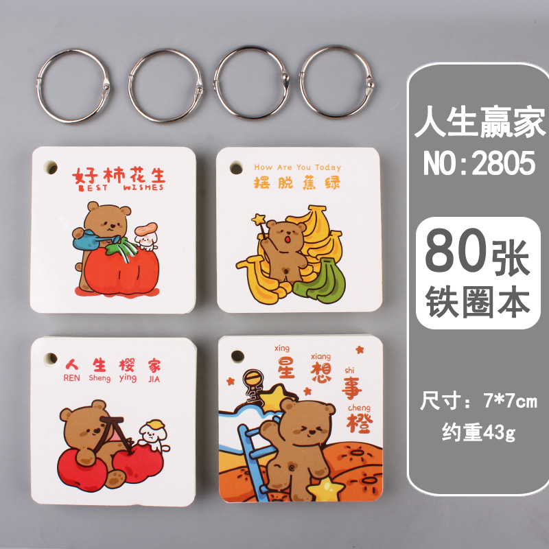 Creative Japanese Korean Cartoon Style Mini Buckle Books Iron Hoop Loading and Unloading Student Shorthand Notebook Small Notebook Wholesale