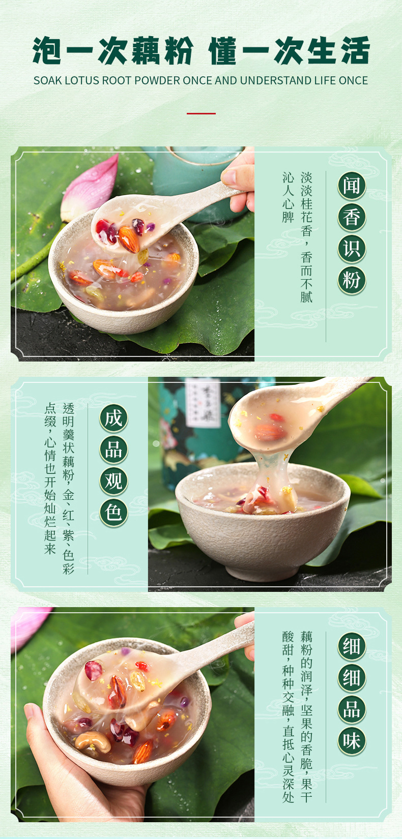 奇亚籽水果坚果桂花藕粉 早餐代餐西湖藕粉莲子羹 桂花坚果藕粉