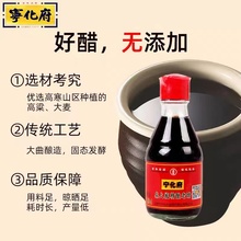 山西正宗宁化府益源庆160ml桌上小瓶装纯粮老陈醋家用蟹醋饺子醋