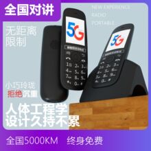 5G全网通，通话无延迟多网络通话迷你手持话机5000+公里