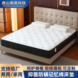 柯芙特记忆棉床垫乳胶床垫抑菌防螨酒店民宿商用双人床记忆床垫