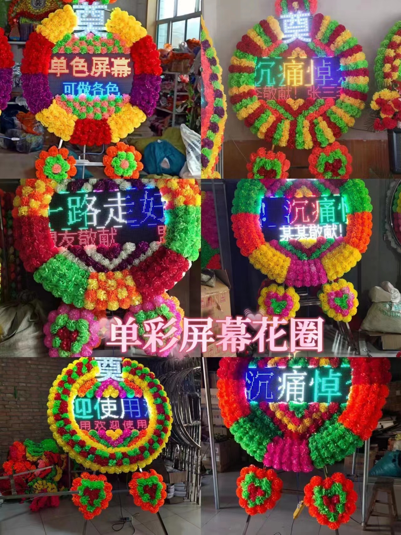 鹏举电子花圈大量批发:电子花圈,电子拱门,电子供桌,等电子产