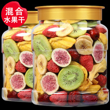 【6种水果】综合水果脆片混合水果干冻干蔬果250g/罐儿童休闲零食