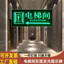 双面电梯间发光牌酒店电梯间指示牌方向指引牌LED吊挂标志牌
