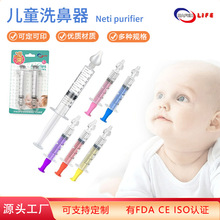 跨境婴儿儿童洗鼻器children's neti purifier 宝宝鼻腔冲洗器