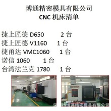 CNC数控加工电脑锣加工电极加工零件加工模具加工 深圳龙岗宝龙博