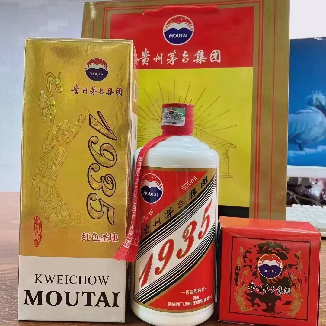 贵州茅台集团 播窖1935红色圣地53度酱香型白酒 茅台镇酱香酒批发