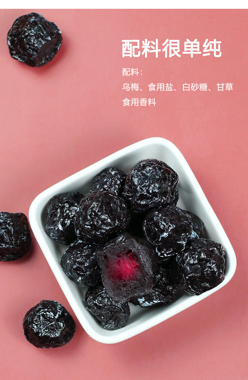 乌梅干500g罐装酸梅子可做酸梅汤天山乌梅零食果脯水果干