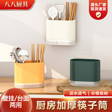 家用筷子笼勺子壁挂收纳批发免打孔加厚置物架厨房餐具沥水筷子筒