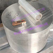 批发镁合金棒材AZ40M板材 高导电减震性能  AZ60型材高强度塑性