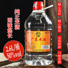 广东米酒50度米香味纯粮食酒农家自酿原浆泡药材高度米香白酒5斤