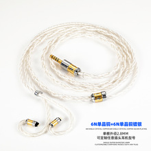 7Nocc单晶铜镀银+单晶铜混编4.4mm3.5立体耳机升级线mmcx ie200