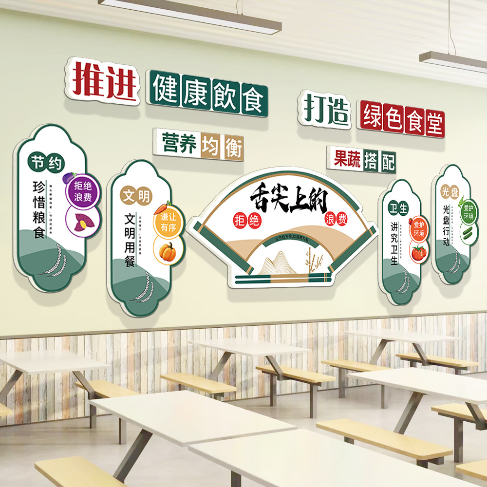 食堂文化墙贴挂画光盘行动职工餐厅节约粮食拒绝浪费宣传标语贴纸