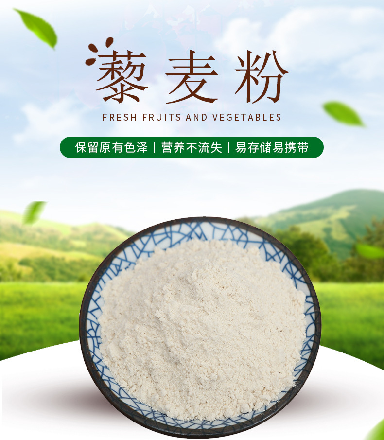 供应藜麦粉 藜麦面粉 熟藜麦粉 藜麦膨化粉 80目