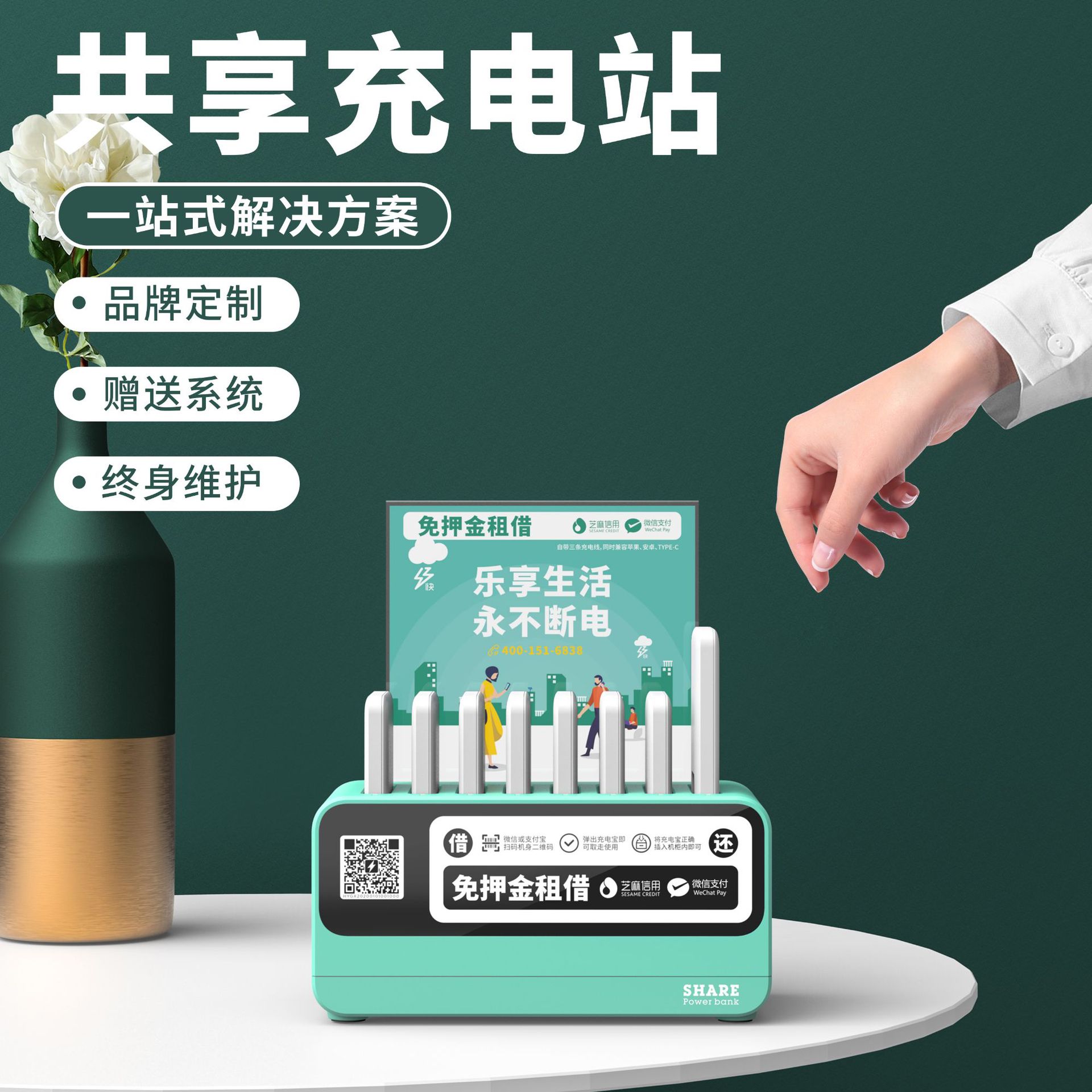 皓乐共享充电机柜商用代理加盟厂家直销代发一站式方案共享充电宝