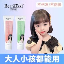 女生刘海头帘矫正软化剂头发软化免拉学生版家用儿童无刺激不伤发