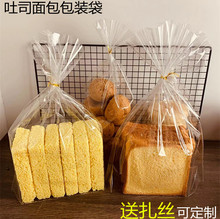 烘焙包装 空白齐口面包袋 opp塑料透明饼干袋 吐司袋西点袋送扎丝