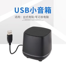 春夏秋冬桌面USB驱动小音箱蓝牙有线电脑音响台式声卡外放小喇叭