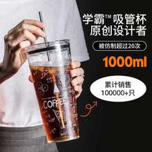 Q4Y4冰美式咖啡玻璃吸管杯大容量双饮口1000ml果汁奶茶水杯女生高