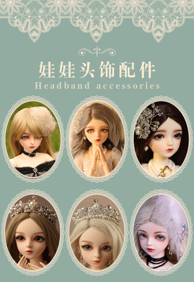 60厘米bjd娃娃头饰公主皇冠羽毛发饰换装玩具凯蒂洋娃娃配件道具