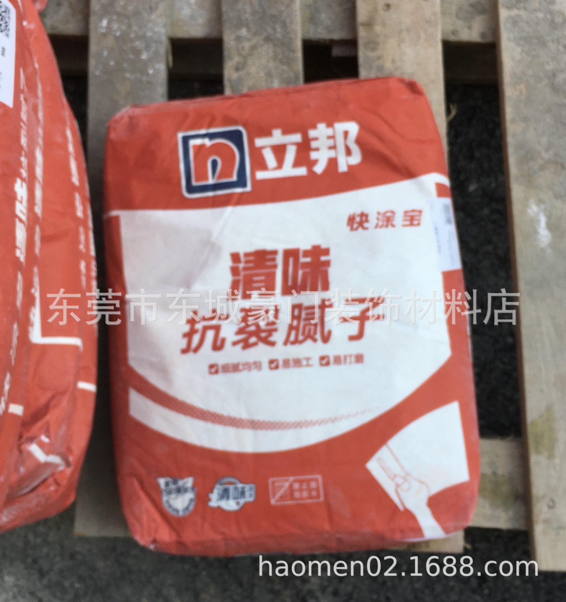 批发立邦漆快涂宝清味抗裂腻子粉15kg超细内墙环保型光面腻子